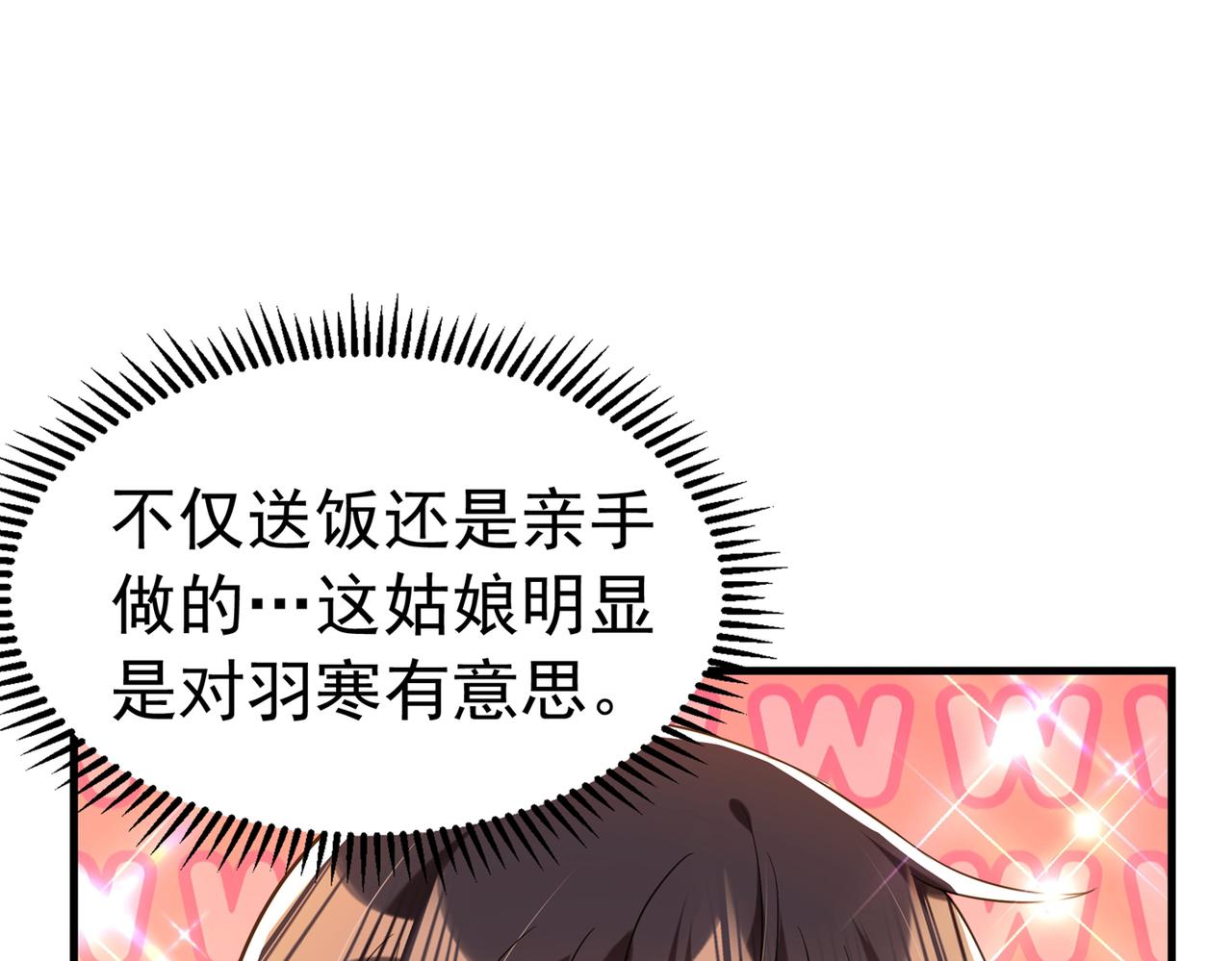 重生空间：大小姐不好惹韩漫全集-第265话 你还记得我吗？无删减无遮挡章节图片 
