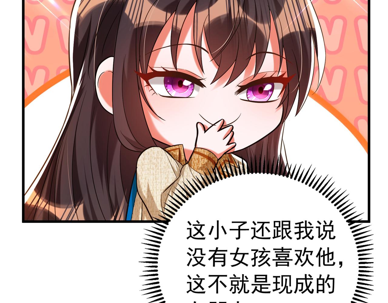 重生空间：大小姐不好惹韩漫全集-第265话 你还记得我吗？无删减无遮挡章节图片 