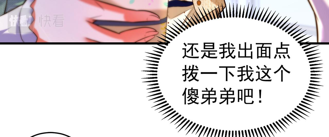 重生空间：大小姐不好惹韩漫全集-第265话 你还记得我吗？无删减无遮挡章节图片 