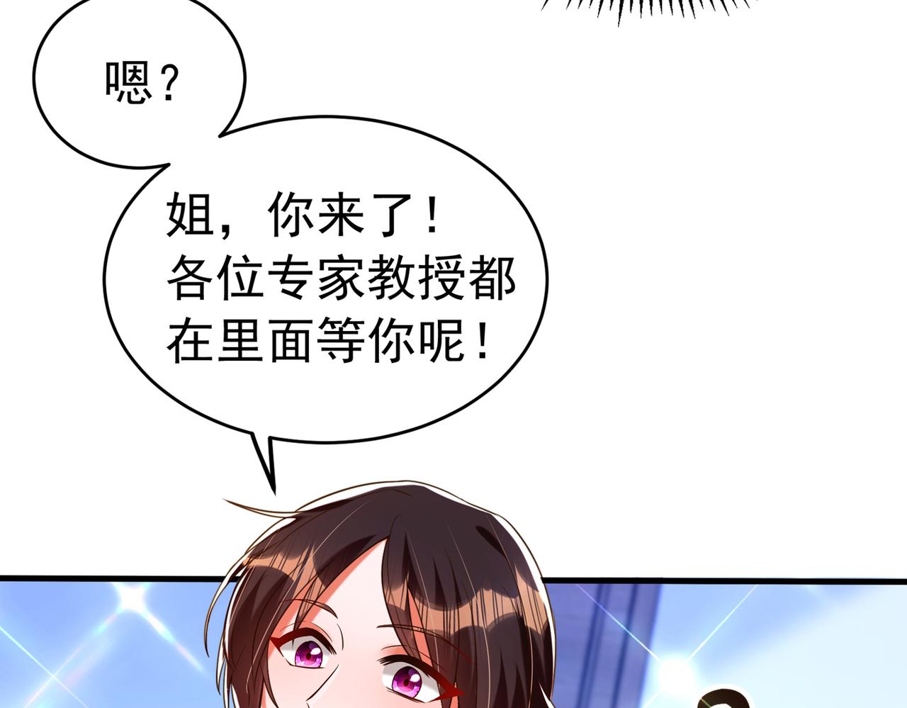 重生空间：大小姐不好惹韩漫全集-第265话 你还记得我吗？无删减无遮挡章节图片 