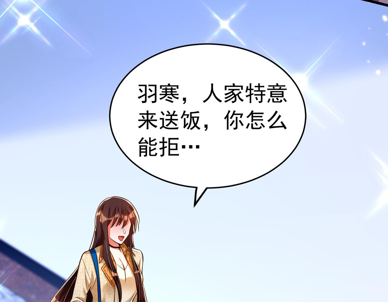 重生空间：大小姐不好惹韩漫全集-第265话 你还记得我吗？无删减无遮挡章节图片 