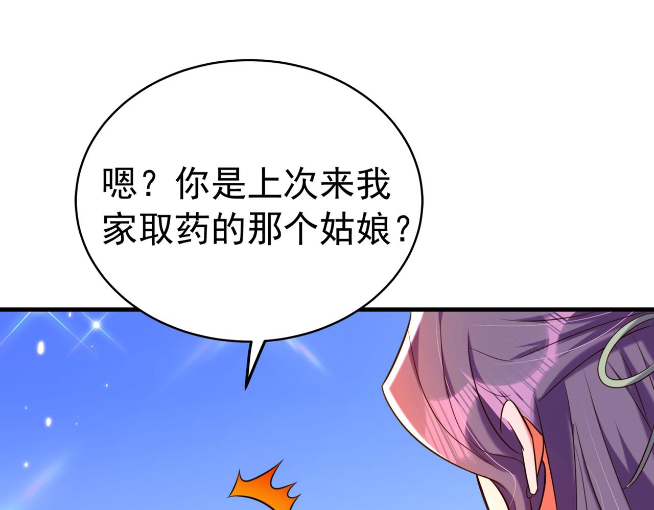 重生空间：大小姐不好惹韩漫全集-第265话 你还记得我吗？无删减无遮挡章节图片 