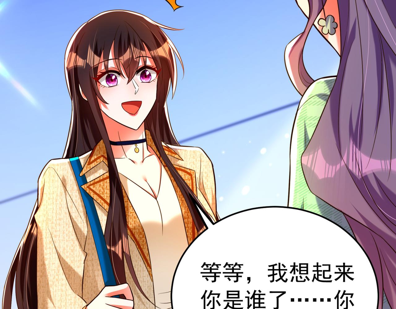 重生空间：大小姐不好惹韩漫全集-第265话 你还记得我吗？无删减无遮挡章节图片 