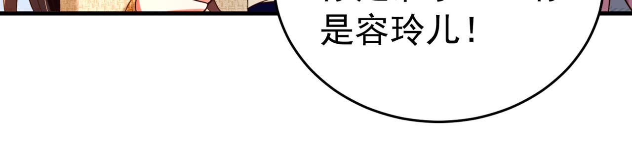 重生空间：大小姐不好惹韩漫全集-第265话 你还记得我吗？无删减无遮挡章节图片 
