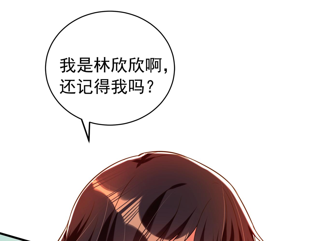 重生空间：大小姐不好惹韩漫全集-第265话 你还记得我吗？无删减无遮挡章节图片 