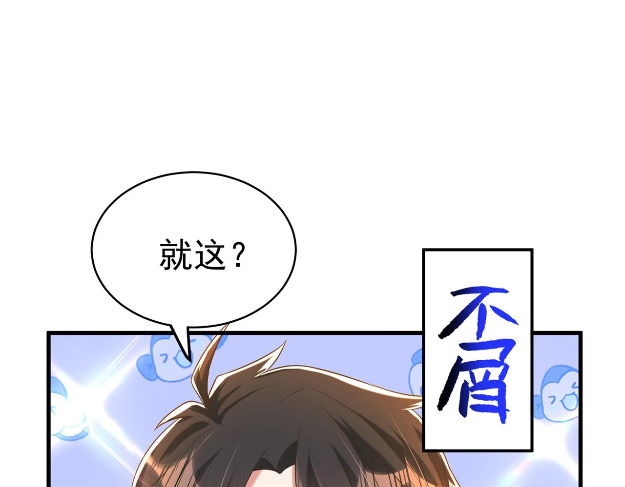 重生空间：大小姐不好惹韩漫全集-第265话 你还记得我吗？无删减无遮挡章节图片 