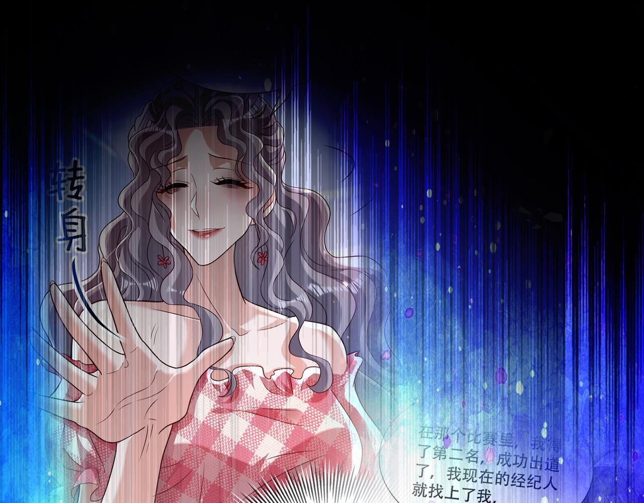 重生空间：大小姐不好惹韩漫全集-第265话 你还记得我吗？无删减无遮挡章节图片 