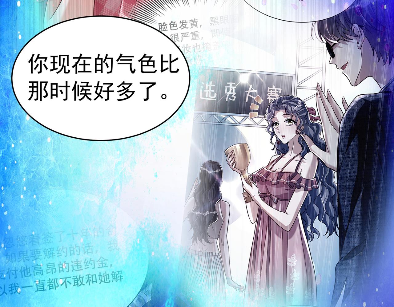 重生空间：大小姐不好惹韩漫全集-第265话 你还记得我吗？无删减无遮挡章节图片 