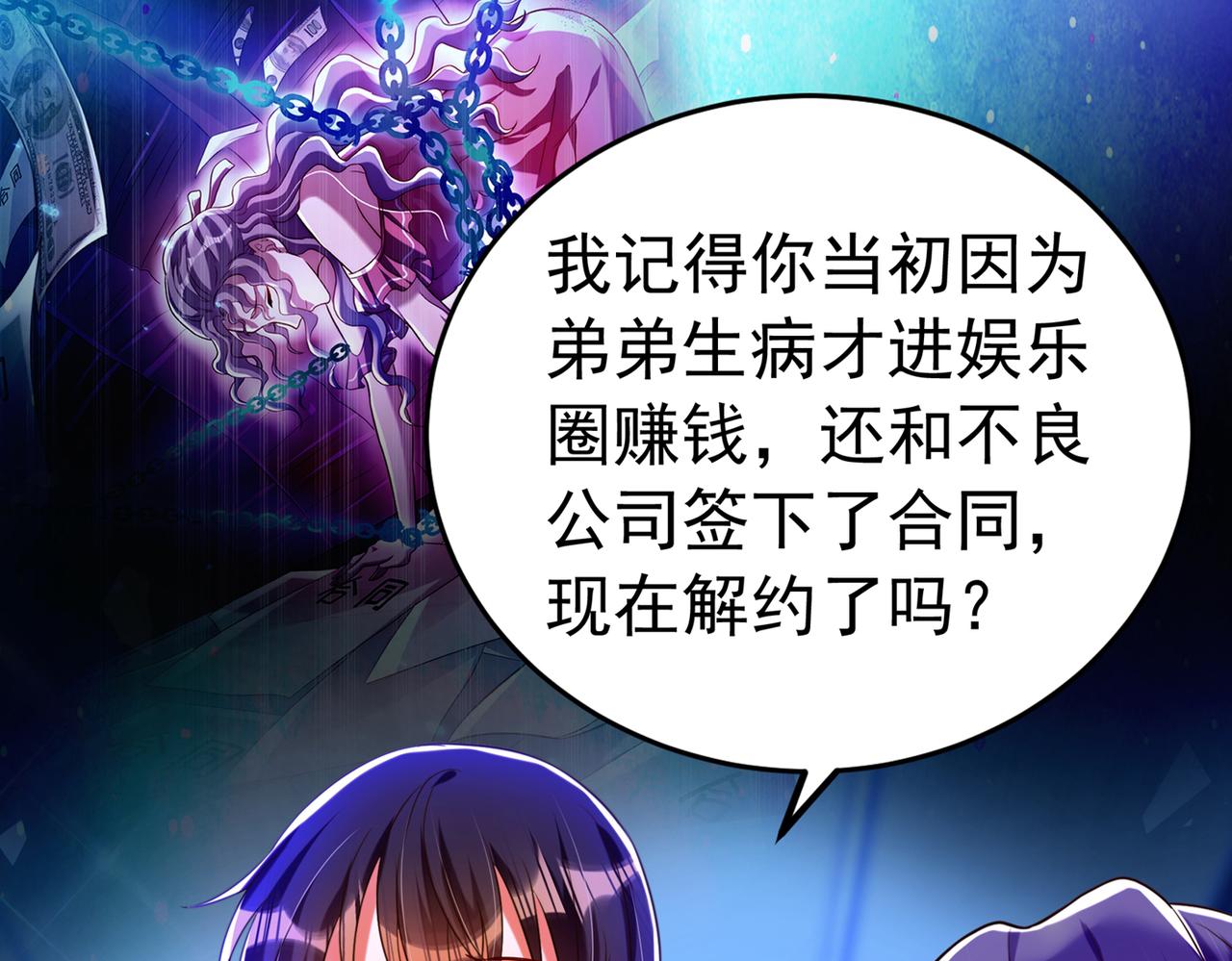 重生空间：大小姐不好惹韩漫全集-第265话 你还记得我吗？无删减无遮挡章节图片 