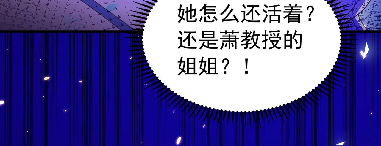 重生空间：大小姐不好惹韩漫全集-第265话 你还记得我吗？无删减无遮挡章节图片 