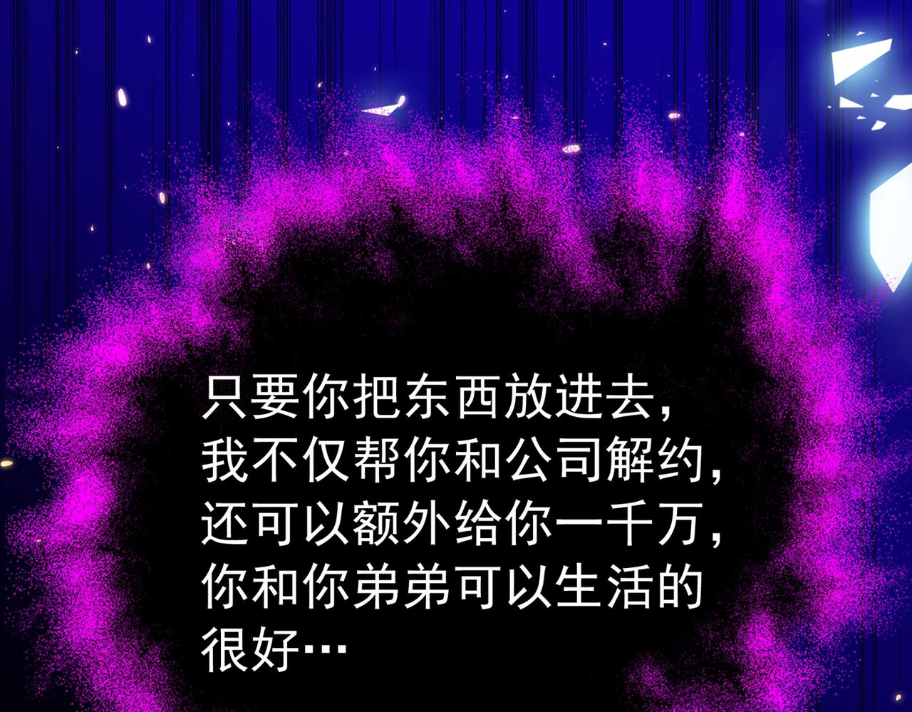 重生空间：大小姐不好惹韩漫全集-第265话 你还记得我吗？无删减无遮挡章节图片 