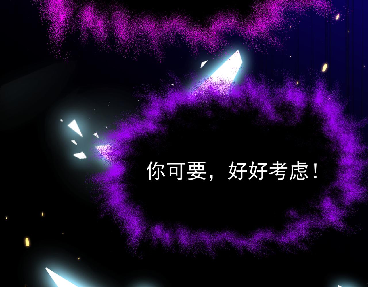 重生空间：大小姐不好惹韩漫全集-第265话 你还记得我吗？无删减无遮挡章节图片 