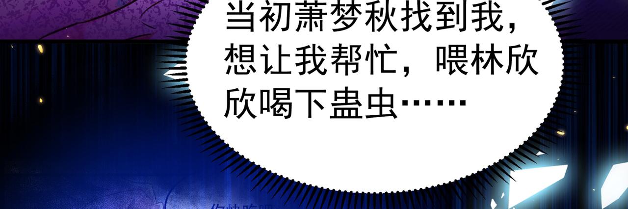 重生空间：大小姐不好惹韩漫全集-第265话 你还记得我吗？无删减无遮挡章节图片 