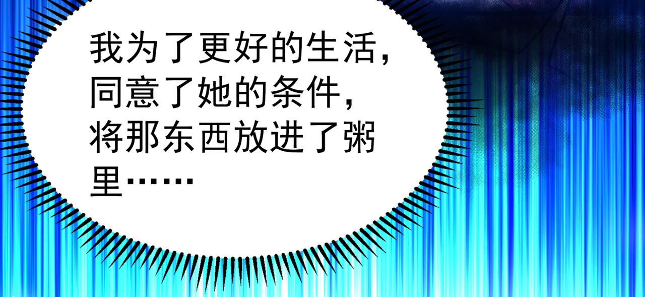 重生空间：大小姐不好惹韩漫全集-第265话 你还记得我吗？无删减无遮挡章节图片 