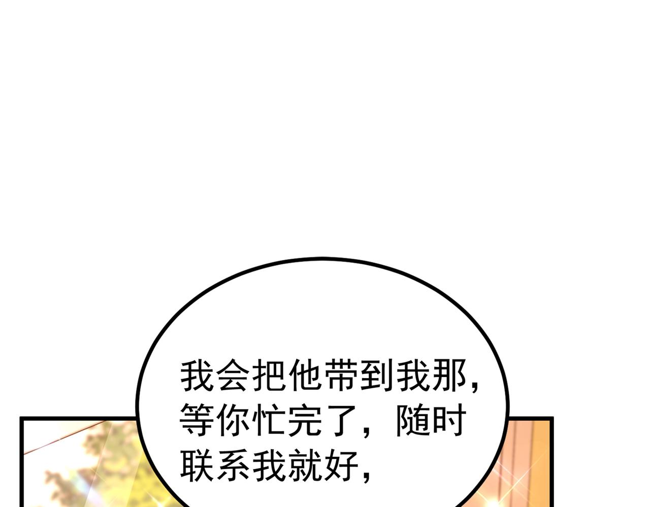 重生空间：大小姐不好惹韩漫全集-第266话 她在依靠我无删减无遮挡章节图片 