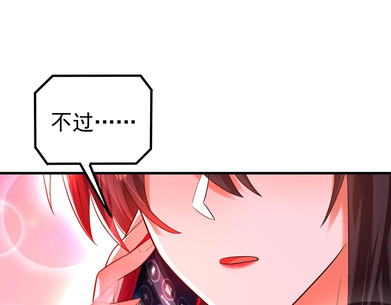 重生空间：大小姐不好惹韩漫全集-第266话 她在依靠我无删减无遮挡章节图片 