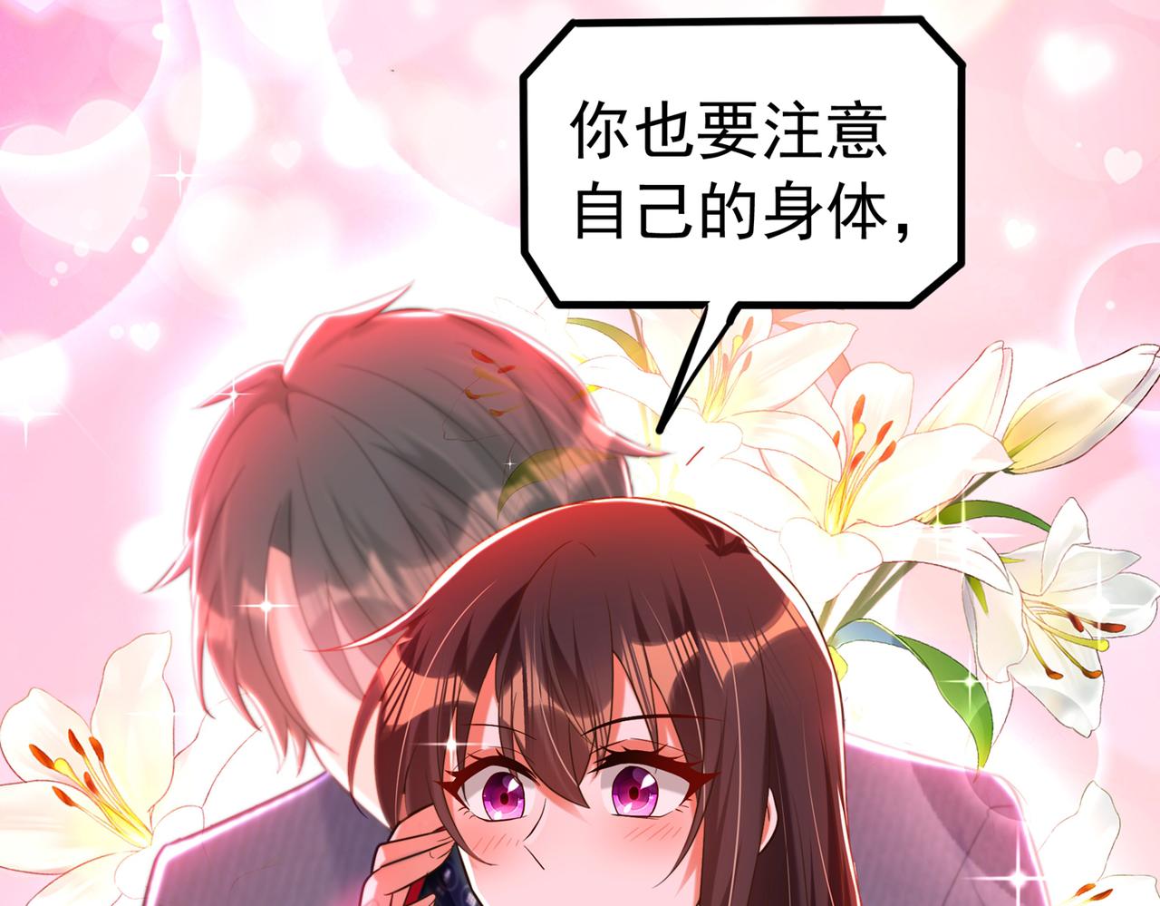 重生空间：大小姐不好惹韩漫全集-第266话 她在依靠我无删减无遮挡章节图片 