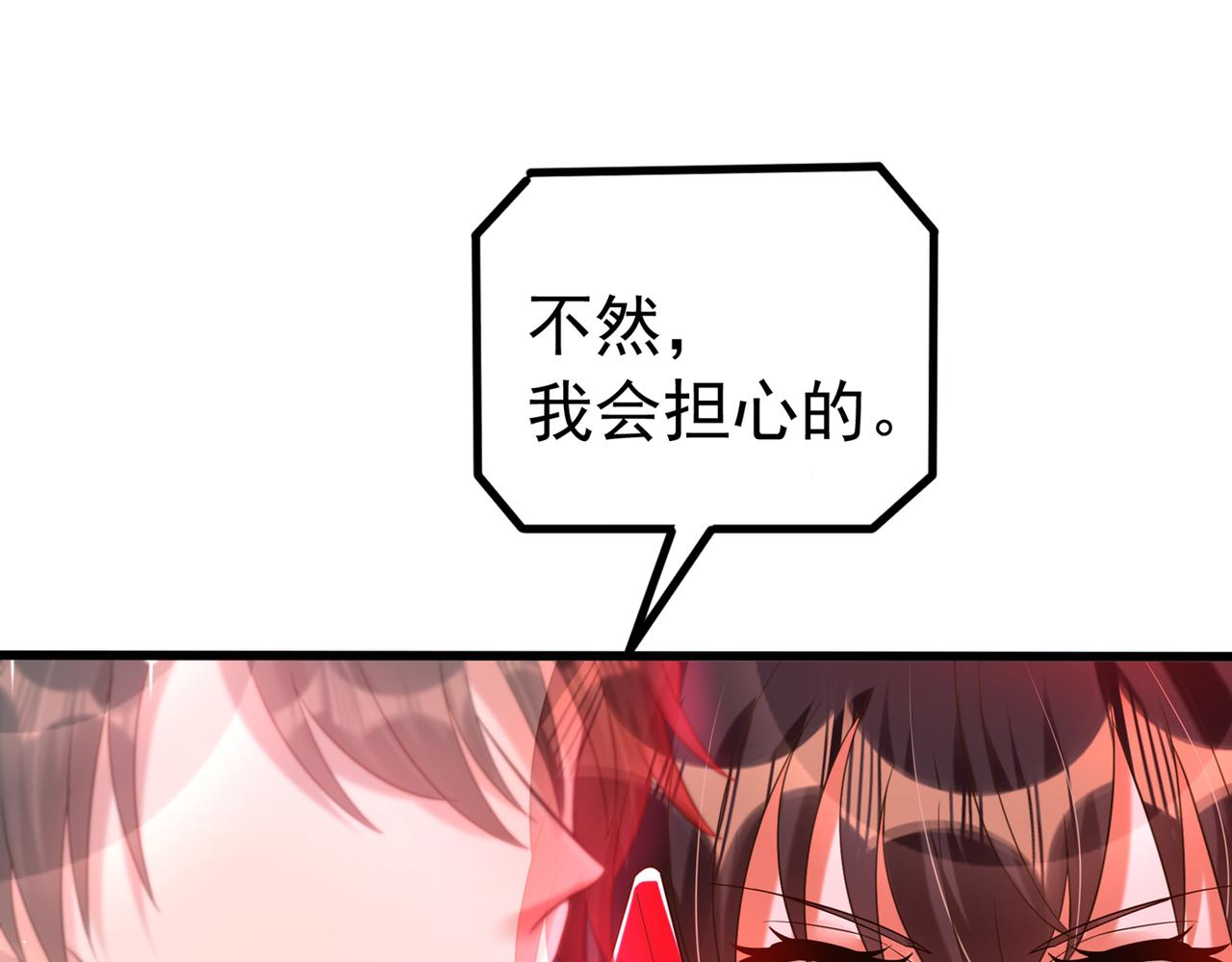 重生空间：大小姐不好惹韩漫全集-第266话 她在依靠我无删减无遮挡章节图片 