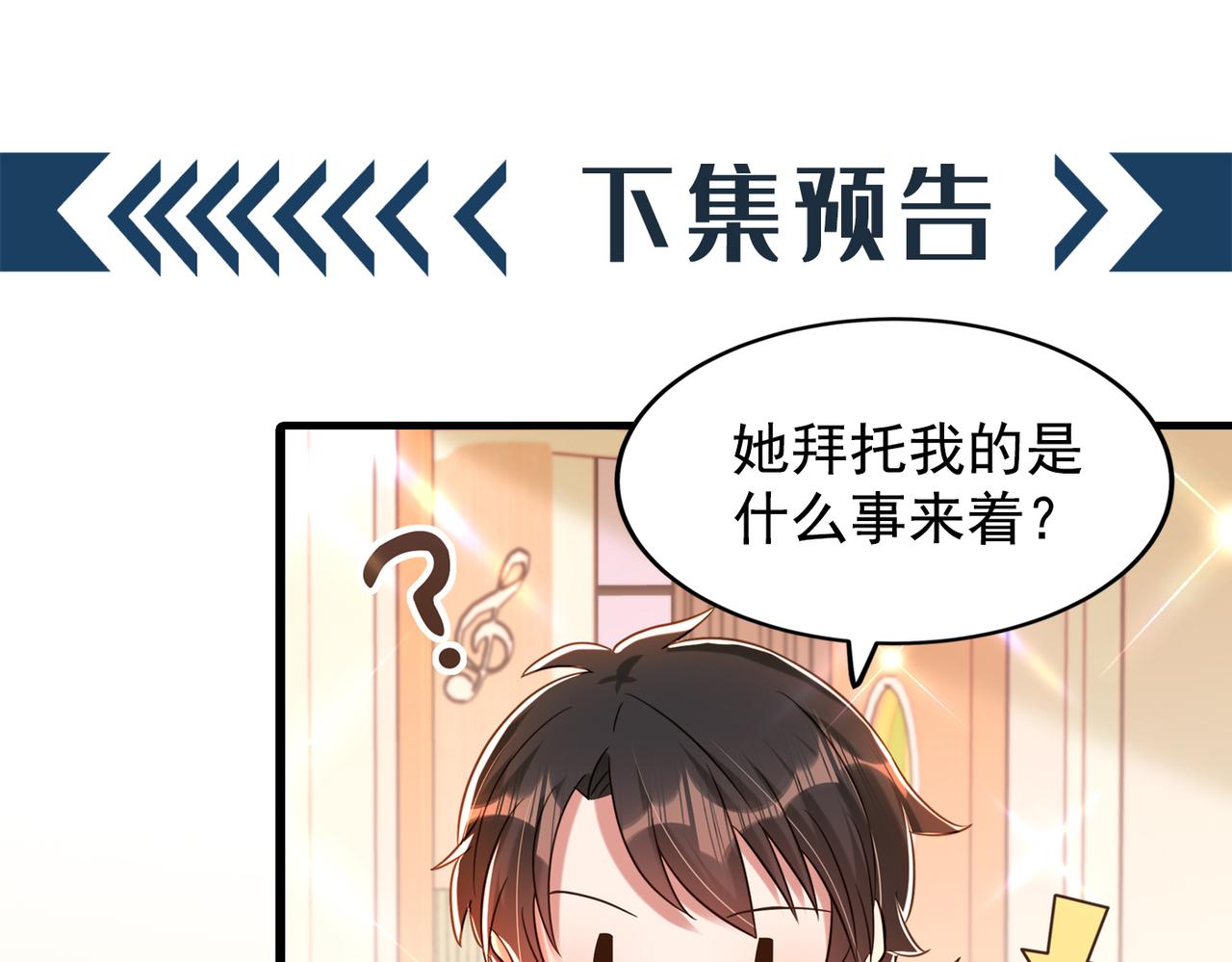 重生空间：大小姐不好惹韩漫全集-第266话 她在依靠我无删减无遮挡章节图片 