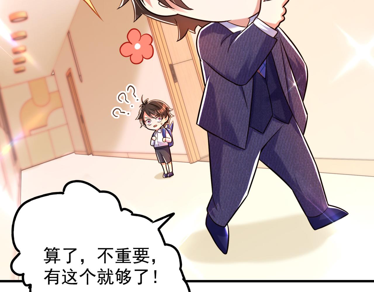 重生空间：大小姐不好惹韩漫全集-第266话 她在依靠我无删减无遮挡章节图片 