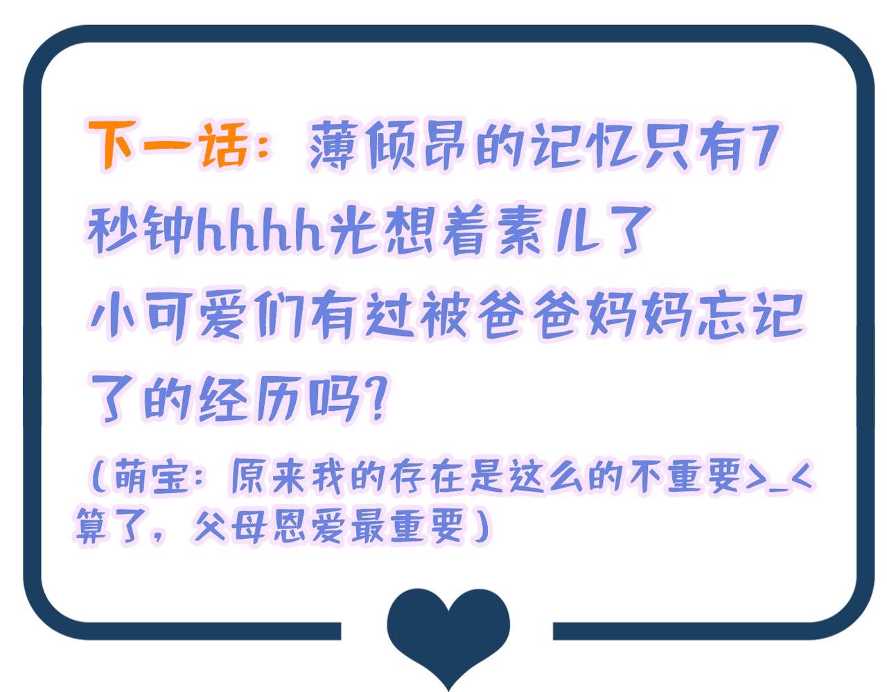 重生空间：大小姐不好惹韩漫全集-第266话 她在依靠我无删减无遮挡章节图片 