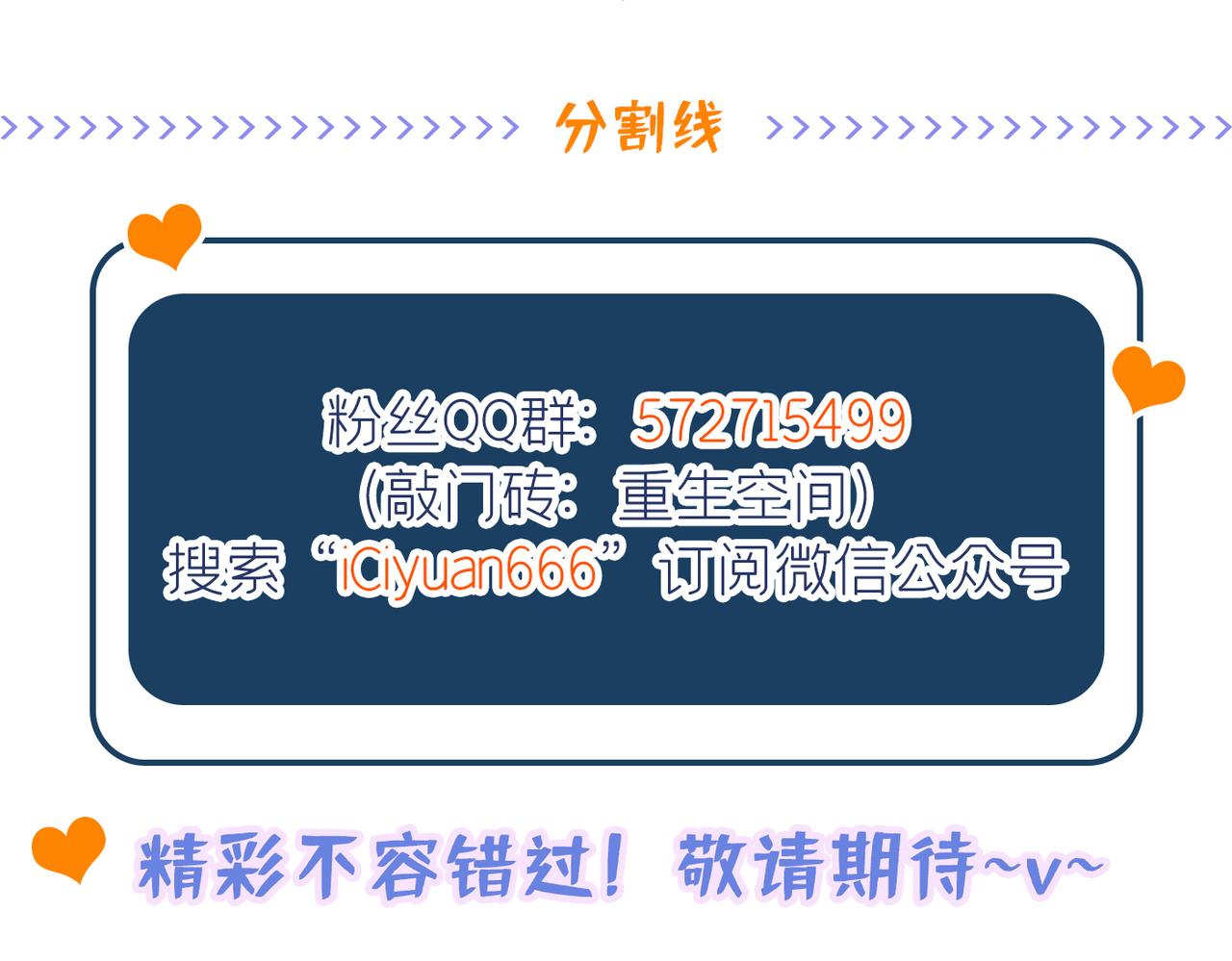 重生空间：大小姐不好惹韩漫全集-第266话 她在依靠我无删减无遮挡章节图片 