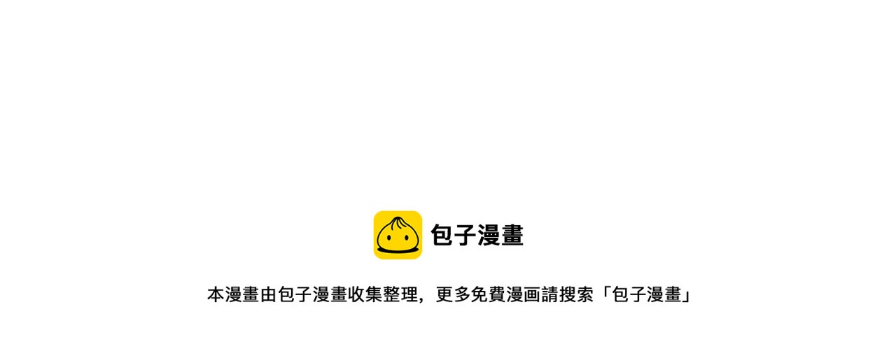 重生空间：大小姐不好惹韩漫全集-第266话 她在依靠我无删减无遮挡章节图片 