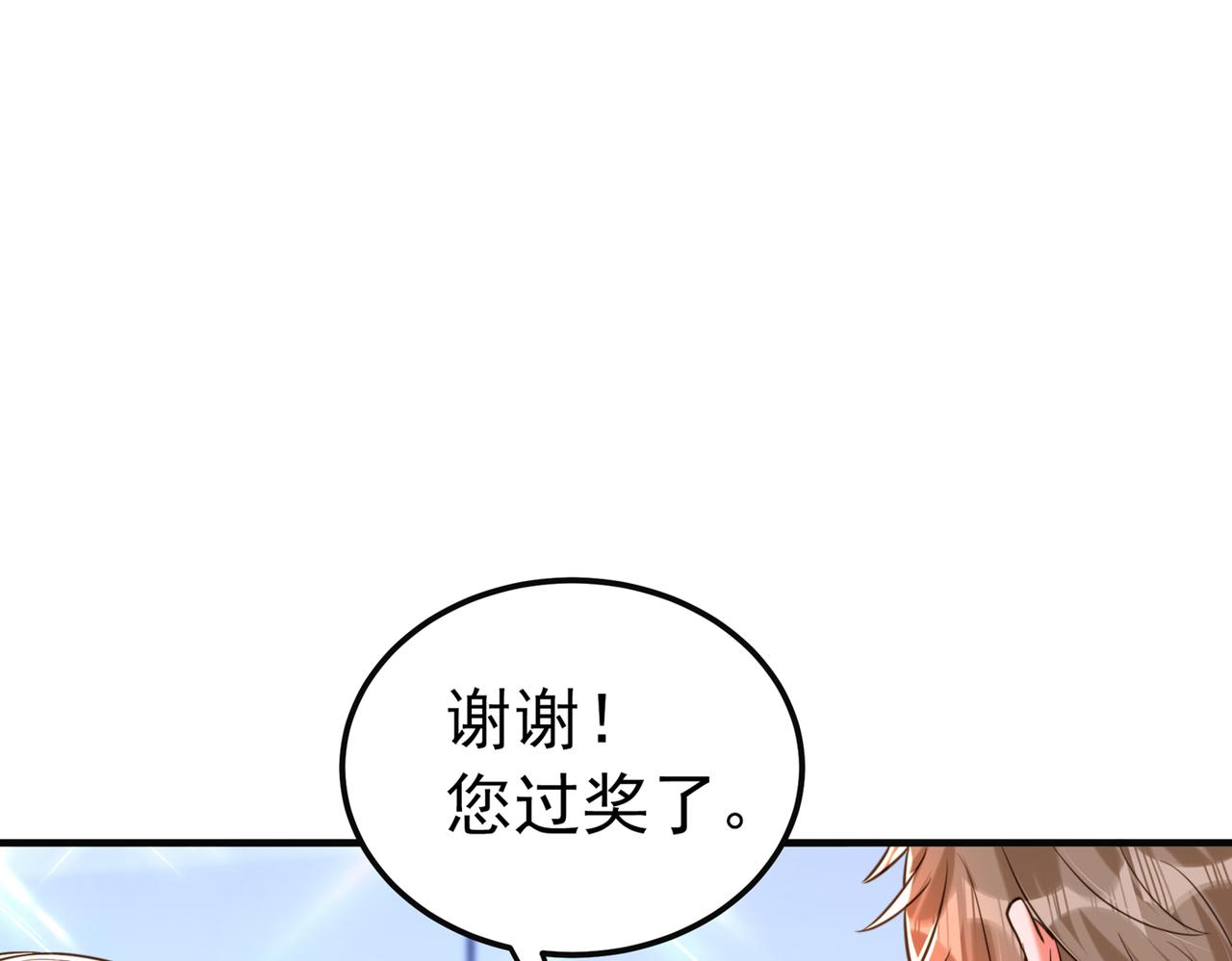 重生空间：大小姐不好惹韩漫全集-第266话 她在依靠我无删减无遮挡章节图片 