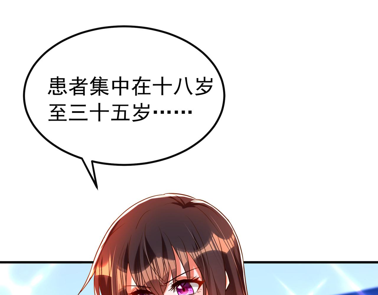 重生空间：大小姐不好惹韩漫全集-第266话 她在依靠我无删减无遮挡章节图片 