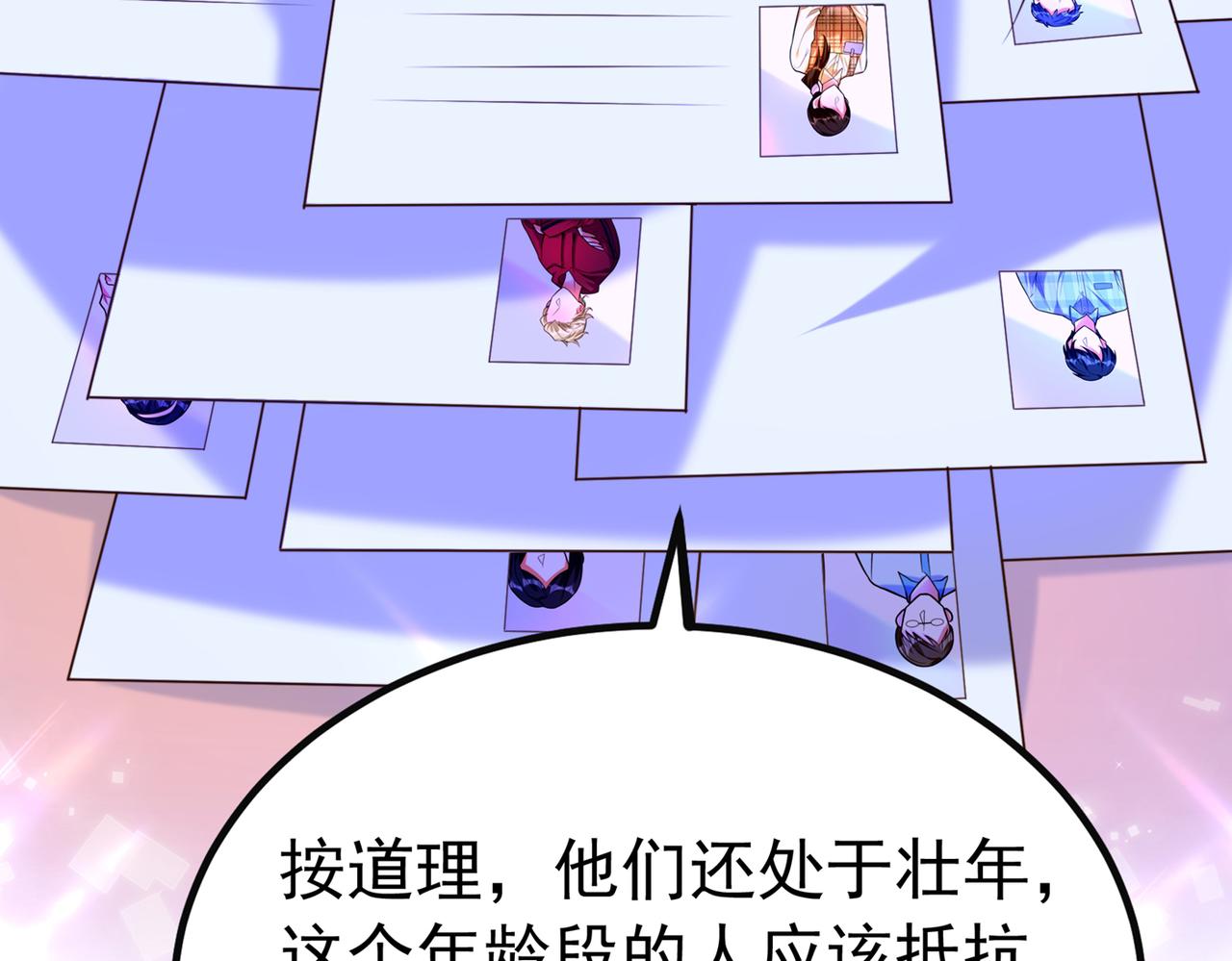 重生空间：大小姐不好惹韩漫全集-第266话 她在依靠我无删减无遮挡章节图片 