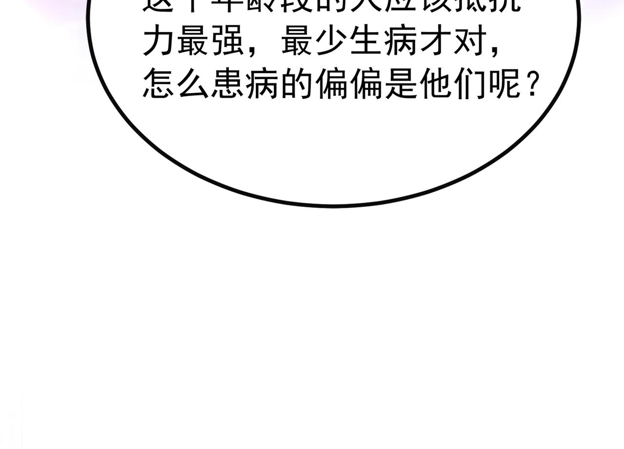 重生空间：大小姐不好惹韩漫全集-第266话 她在依靠我无删减无遮挡章节图片 