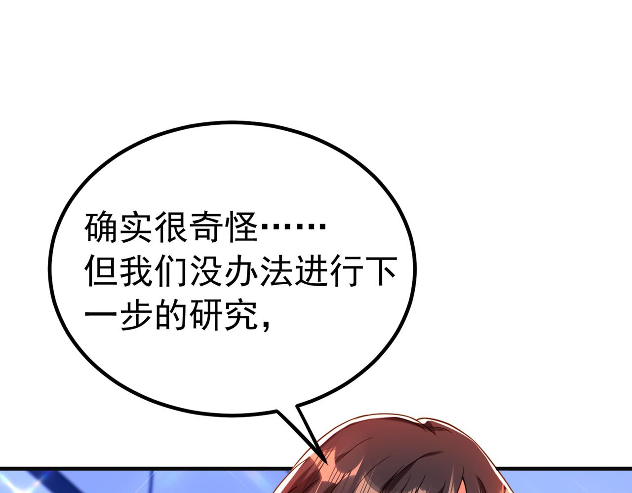 重生空间：大小姐不好惹韩漫全集-第266话 她在依靠我无删减无遮挡章节图片 