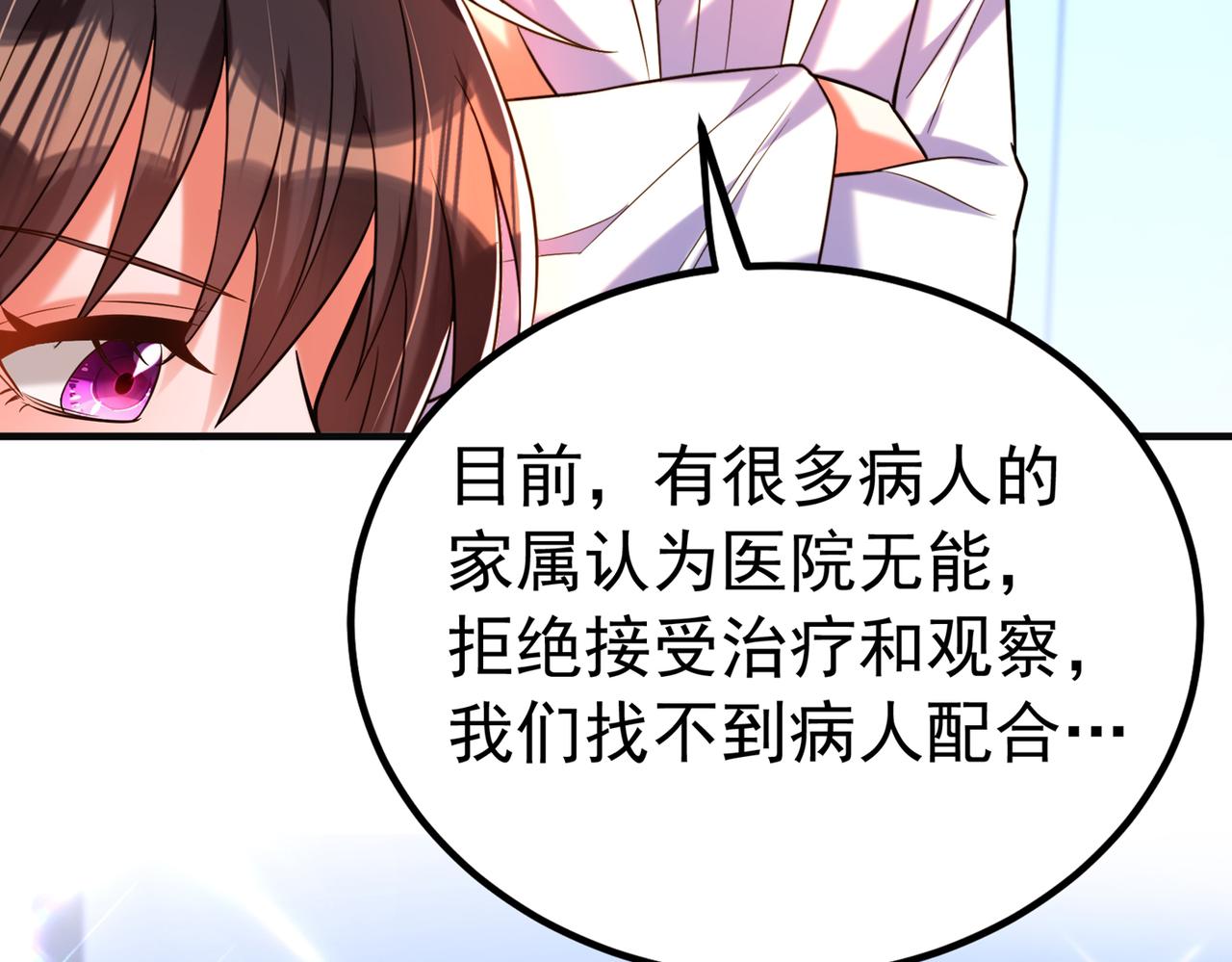 重生空间：大小姐不好惹韩漫全集-第266话 她在依靠我无删减无遮挡章节图片 