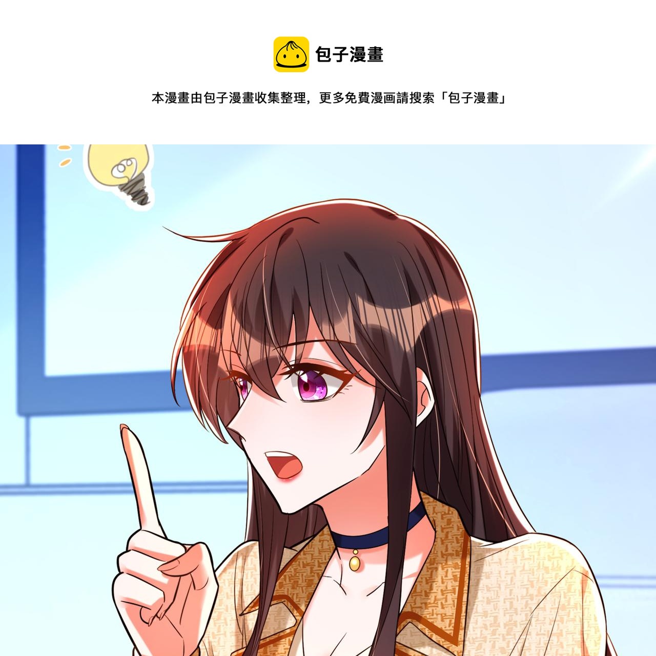 重生空间：大小姐不好惹韩漫全集-第266话 她在依靠我无删减无遮挡章节图片 