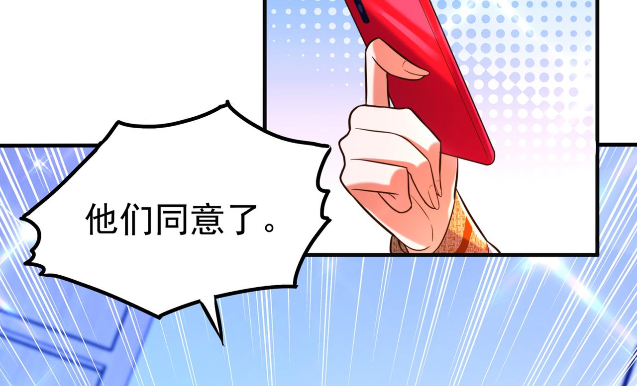重生空间：大小姐不好惹韩漫全集-第266话 她在依靠我无删减无遮挡章节图片 