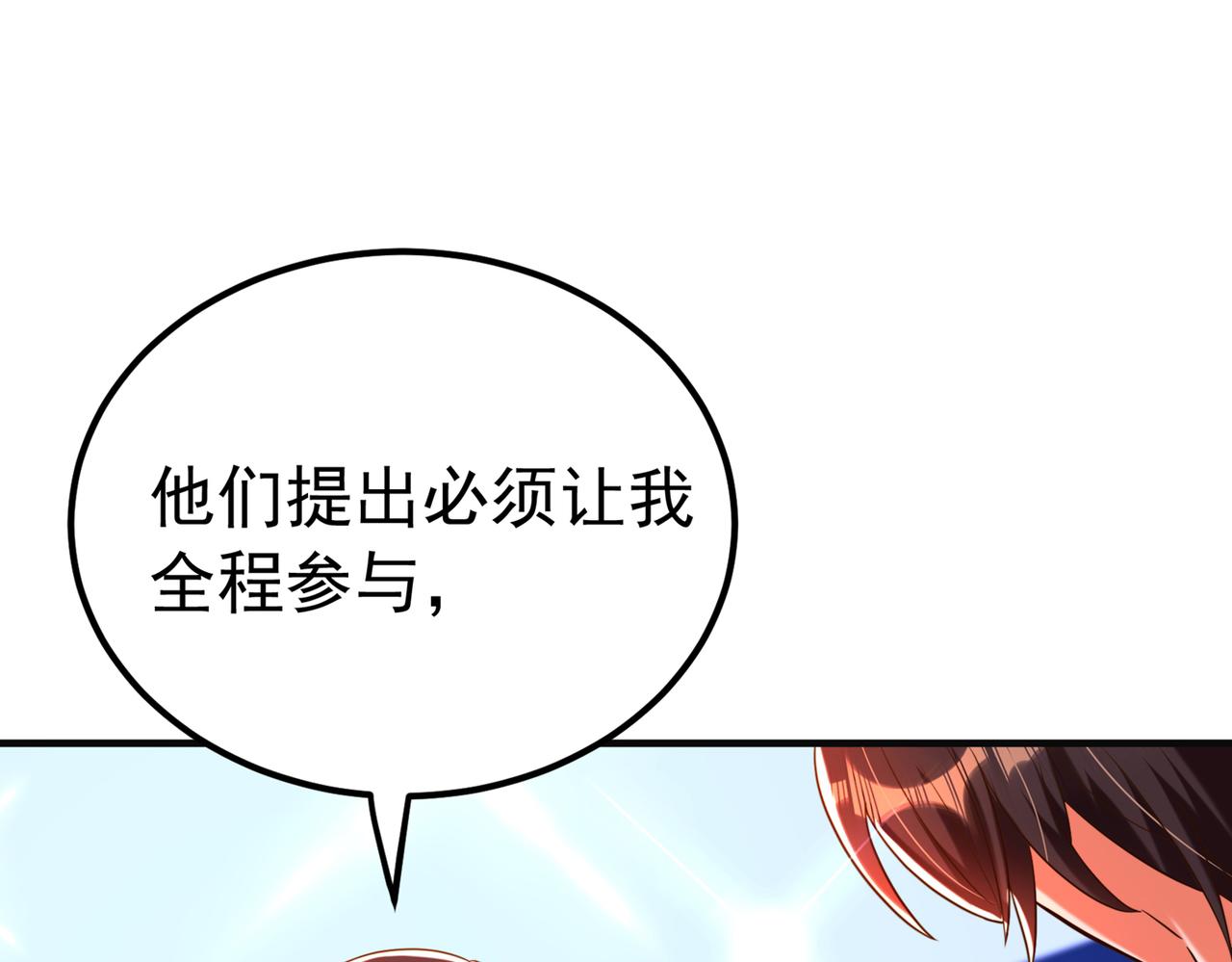 重生空间：大小姐不好惹韩漫全集-第266话 她在依靠我无删减无遮挡章节图片 