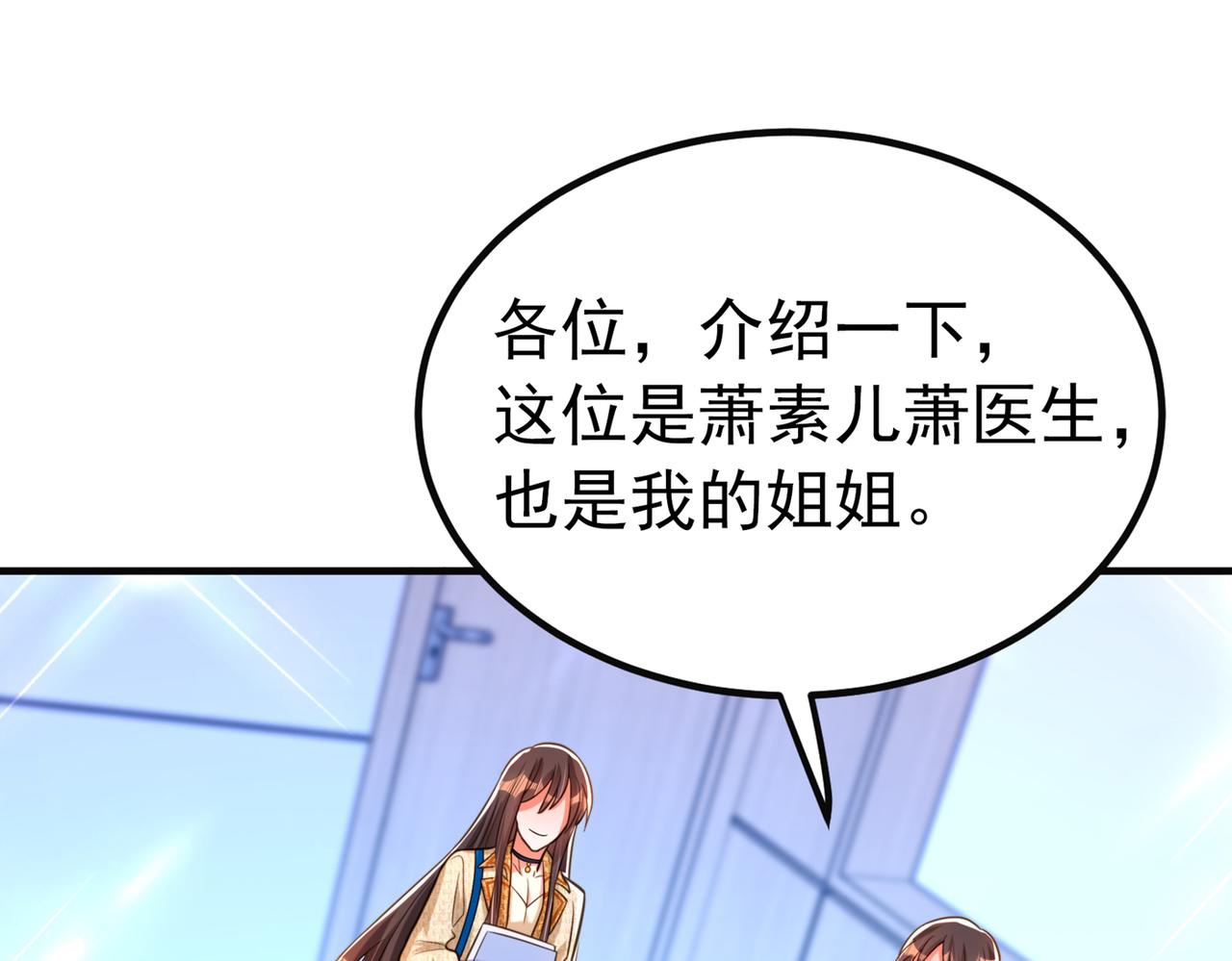 重生空间：大小姐不好惹韩漫全集-第266话 她在依靠我无删减无遮挡章节图片 