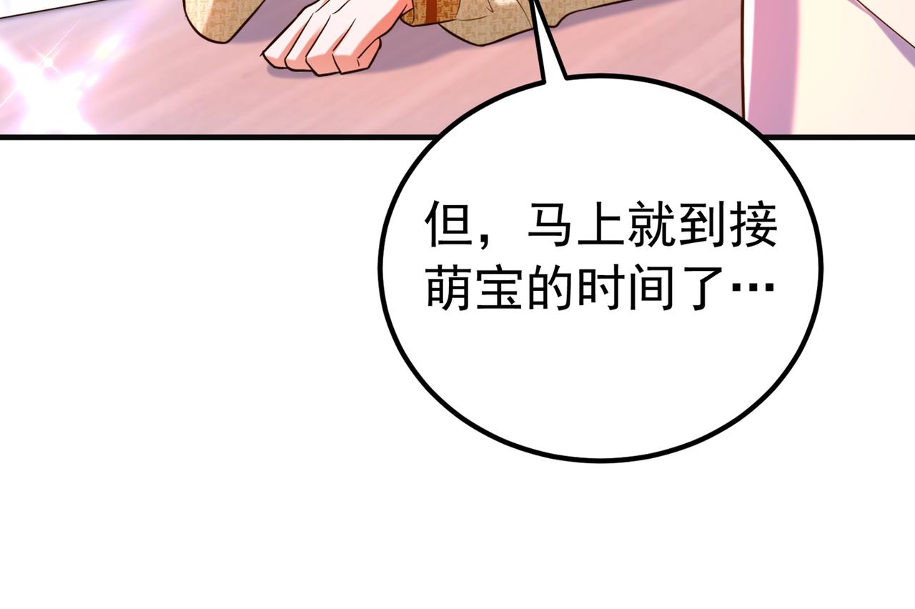 重生空间：大小姐不好惹韩漫全集-第266话 她在依靠我无删减无遮挡章节图片 