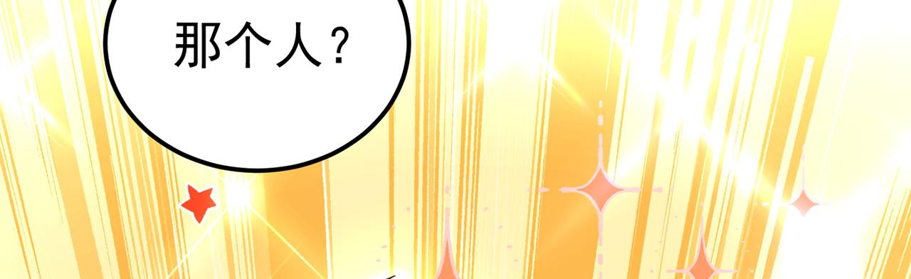 重生空间：大小姐不好惹韩漫全集-第266话 她在依靠我无删减无遮挡章节图片 