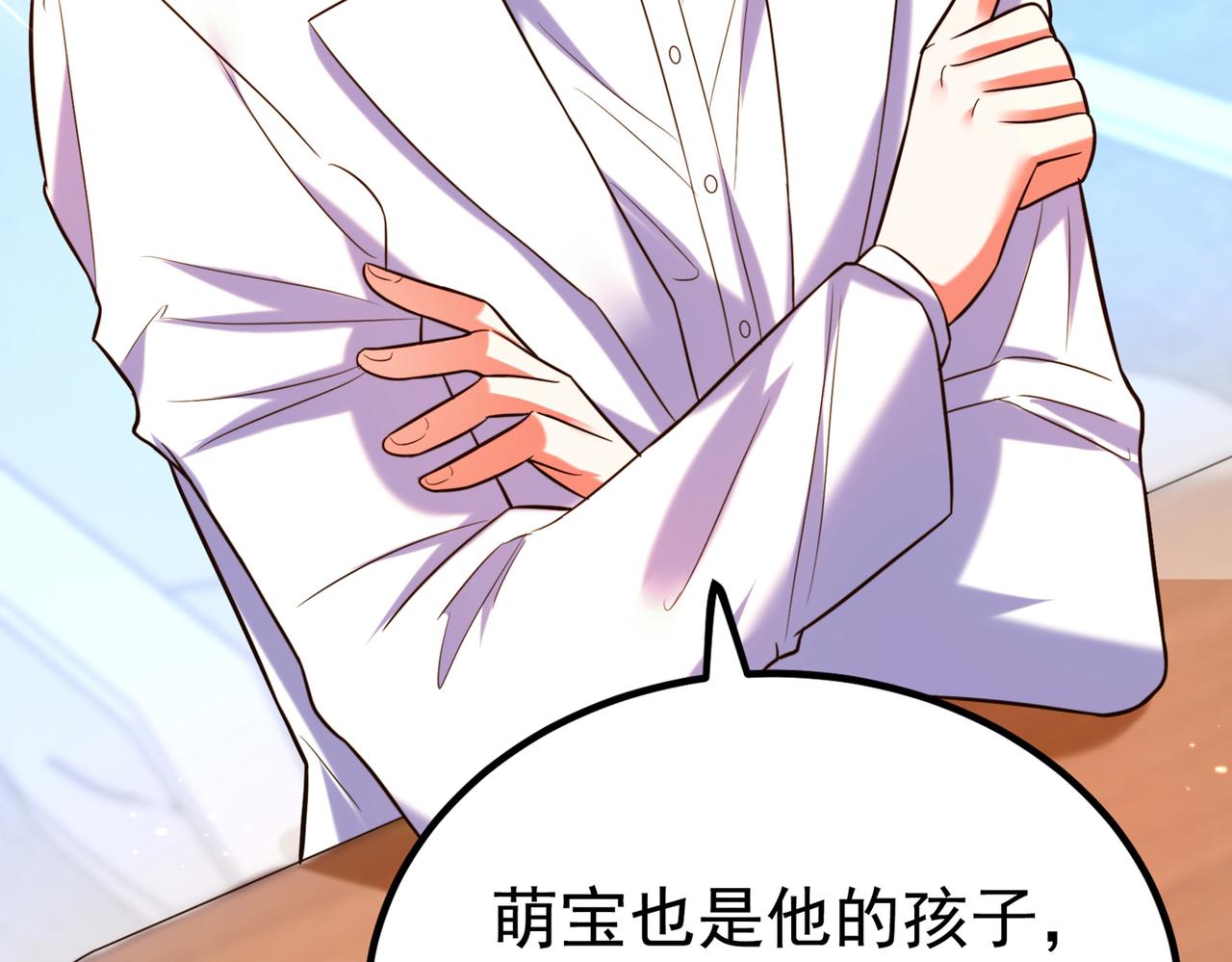 重生空间：大小姐不好惹韩漫全集-第266话 她在依靠我无删减无遮挡章节图片 