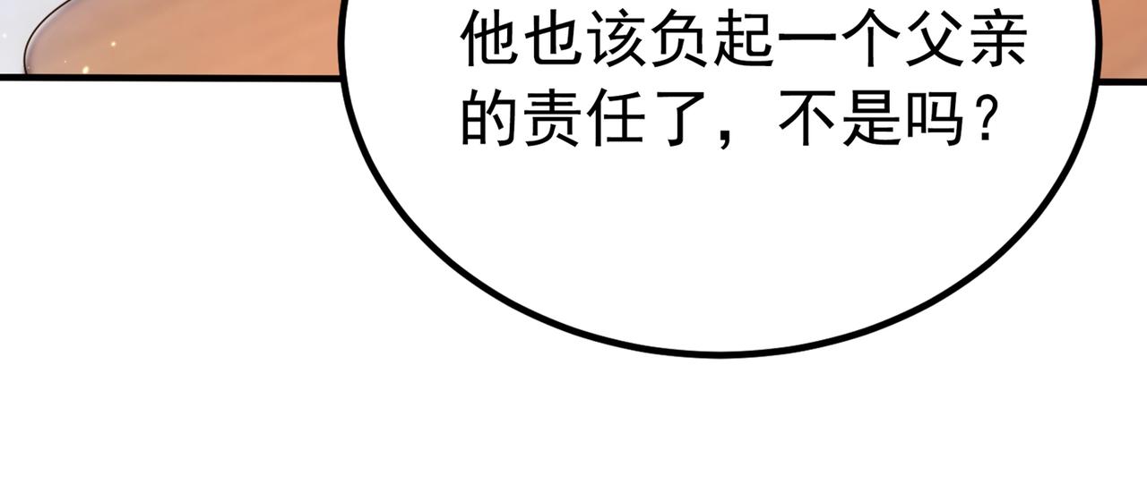 重生空间：大小姐不好惹韩漫全集-第266话 她在依靠我无删减无遮挡章节图片 