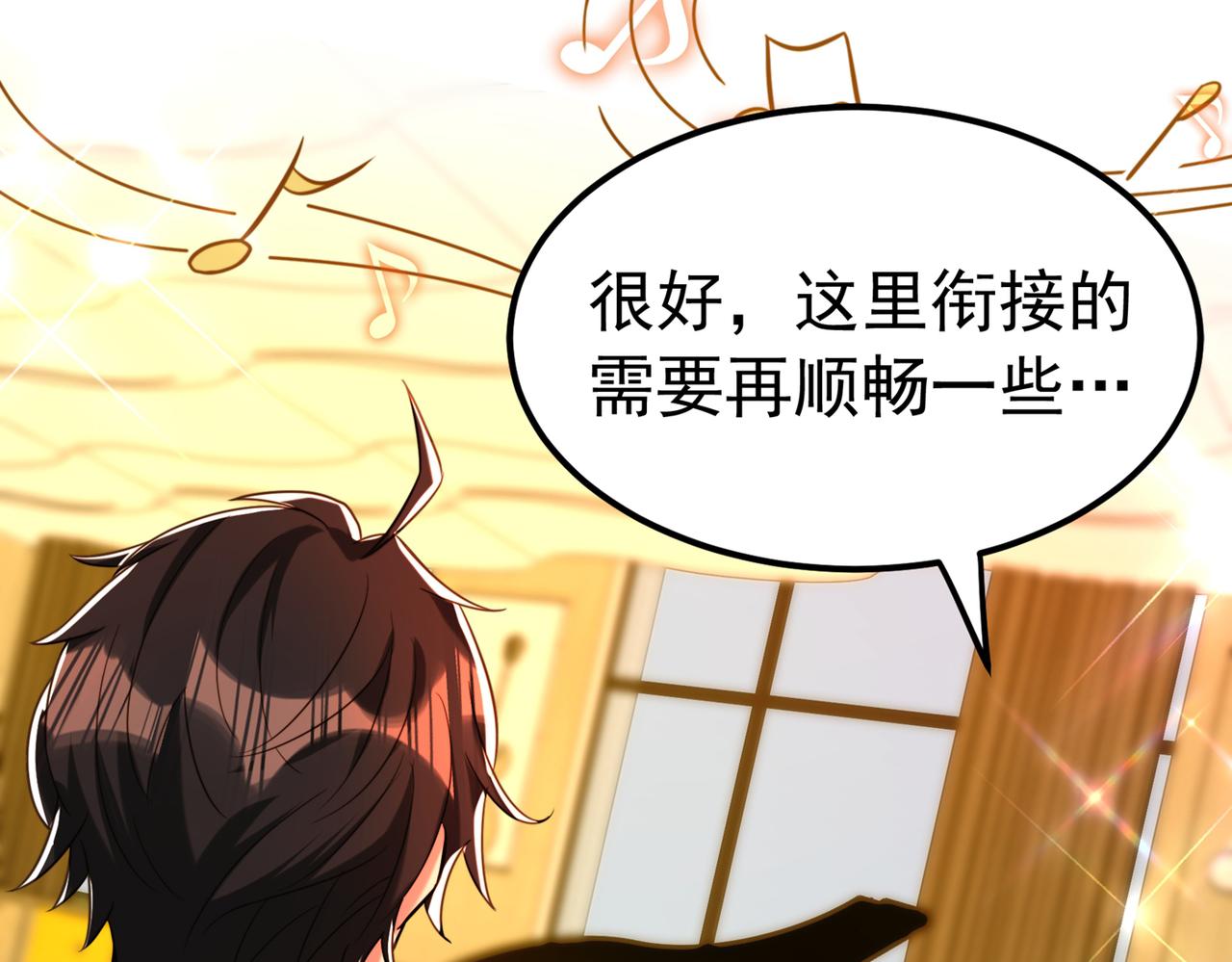 重生空间：大小姐不好惹韩漫全集-第266话 她在依靠我无删减无遮挡章节图片 