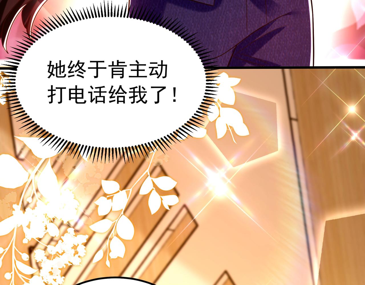 重生空间：大小姐不好惹韩漫全集-第266话 她在依靠我无删减无遮挡章节图片 