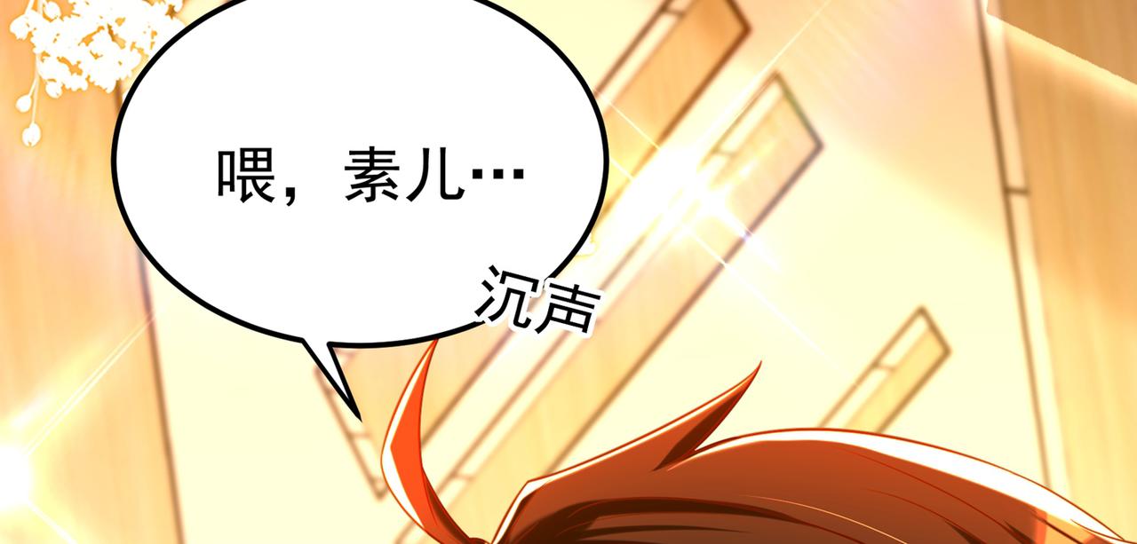 重生空间：大小姐不好惹韩漫全集-第266话 她在依靠我无删减无遮挡章节图片 