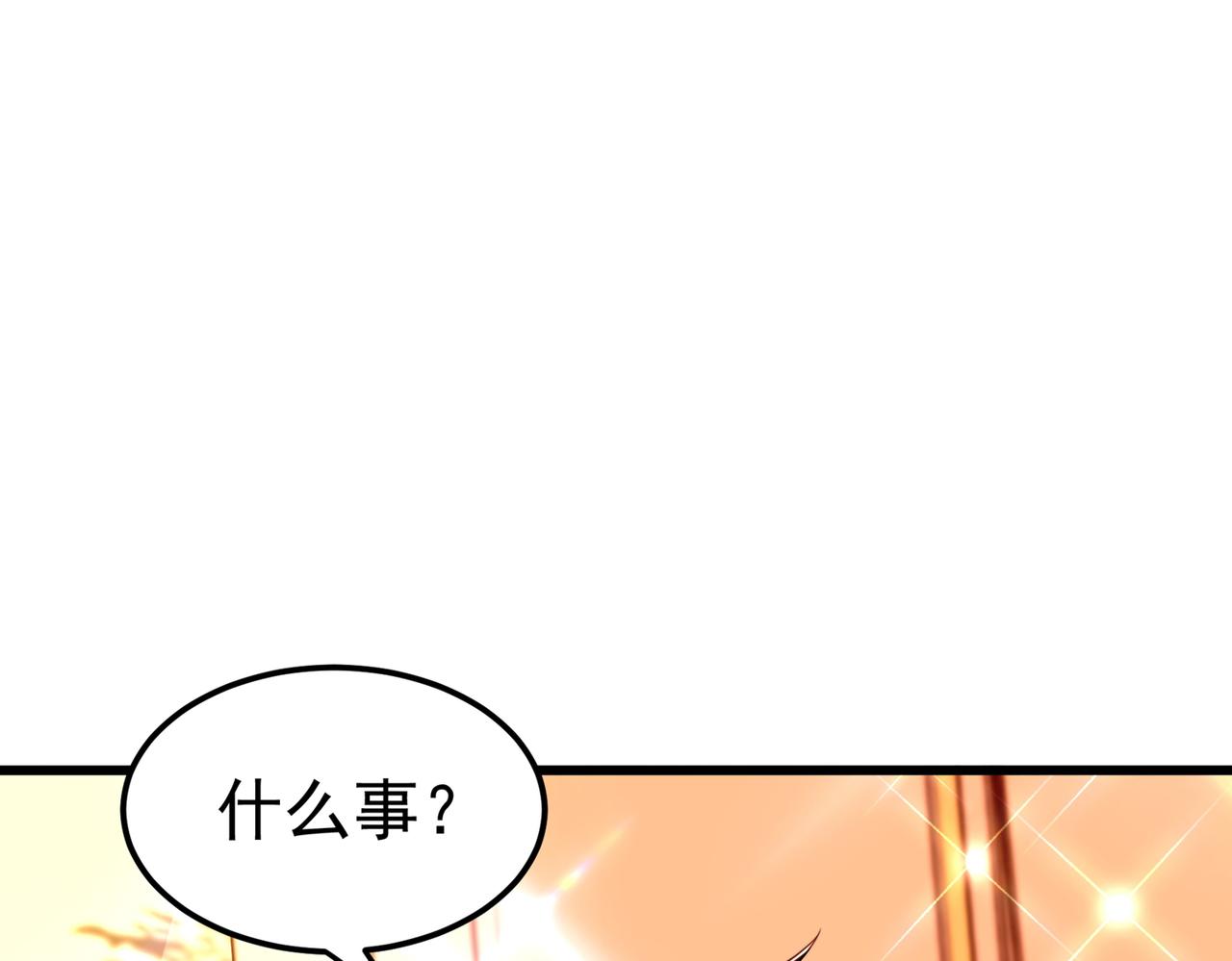 重生空间：大小姐不好惹韩漫全集-第266话 她在依靠我无删减无遮挡章节图片 