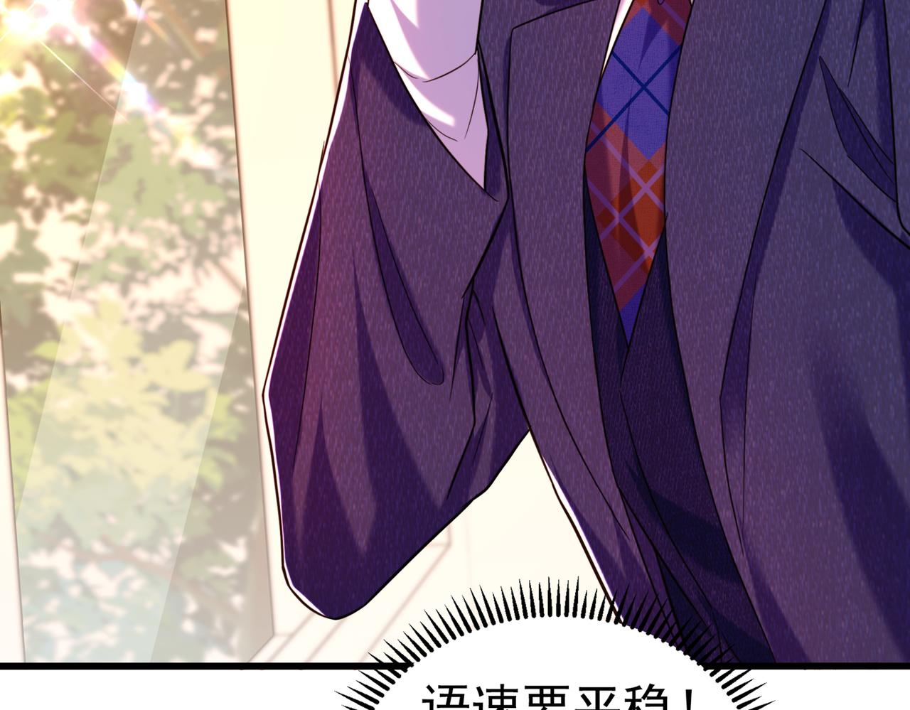 重生空间：大小姐不好惹韩漫全集-第266话 她在依靠我无删减无遮挡章节图片 
