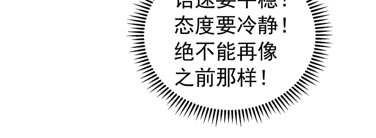 重生空间：大小姐不好惹韩漫全集-第266话 她在依靠我无删减无遮挡章节图片 