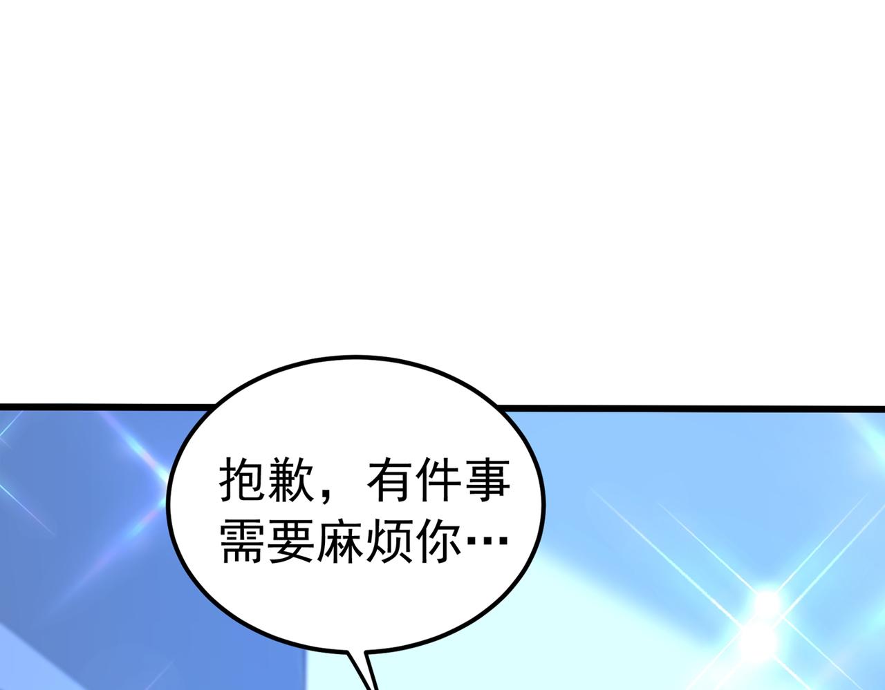 重生空间：大小姐不好惹韩漫全集-第266话 她在依靠我无删减无遮挡章节图片 