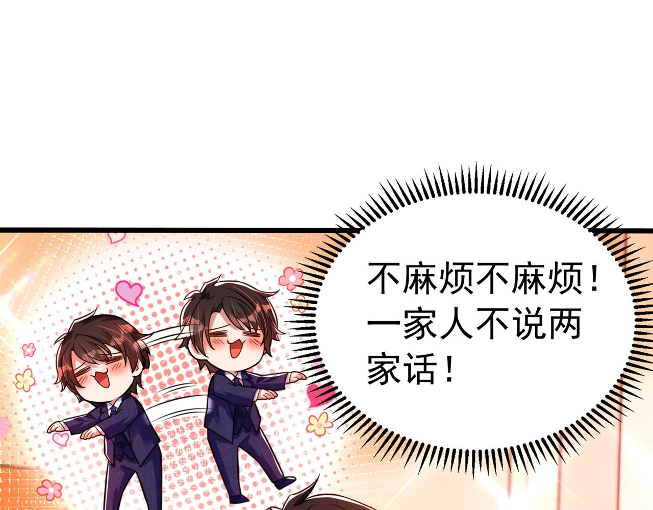 重生空间：大小姐不好惹韩漫全集-第266话 她在依靠我无删减无遮挡章节图片 