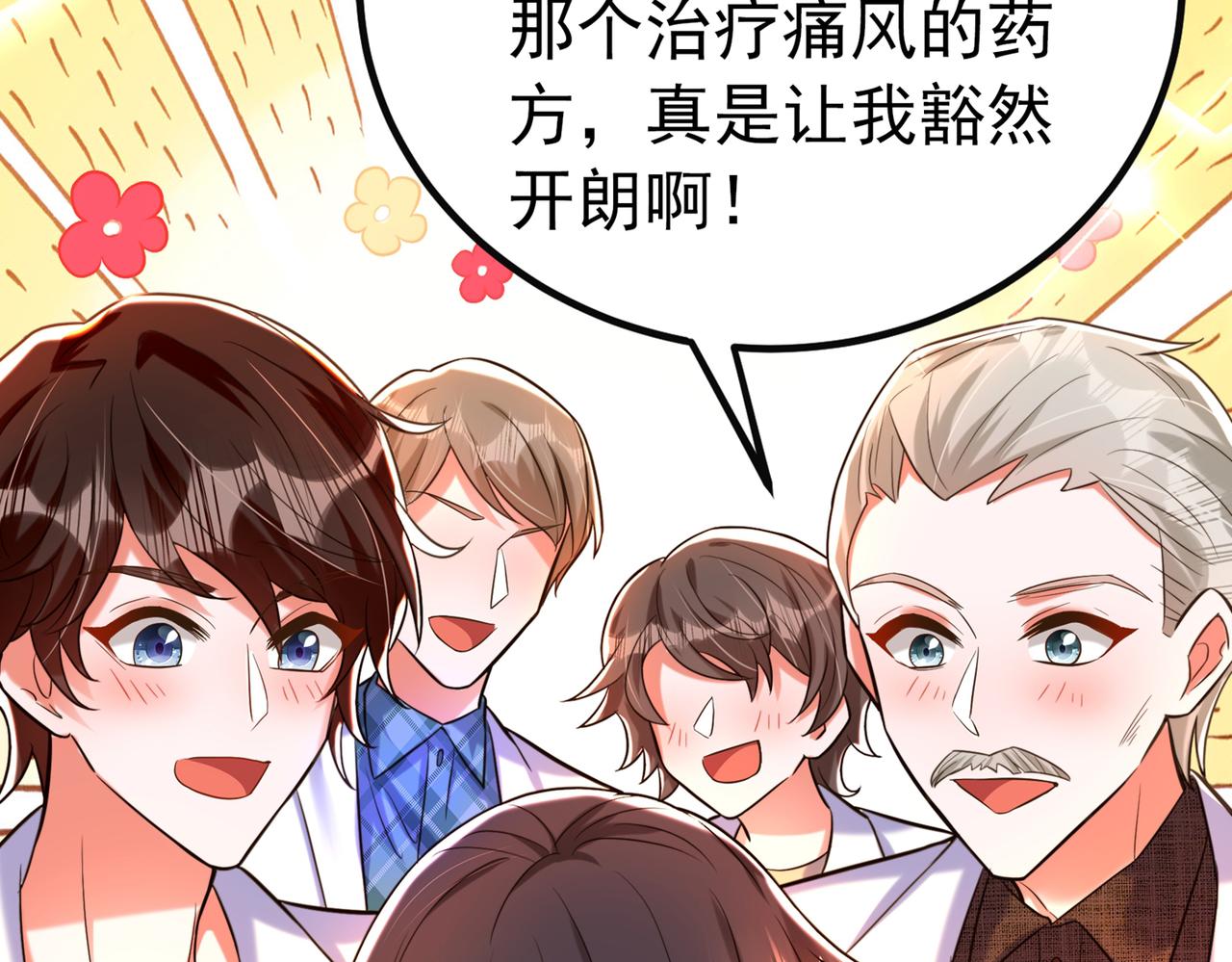 重生空间：大小姐不好惹韩漫全集-第266话 她在依靠我无删减无遮挡章节图片 